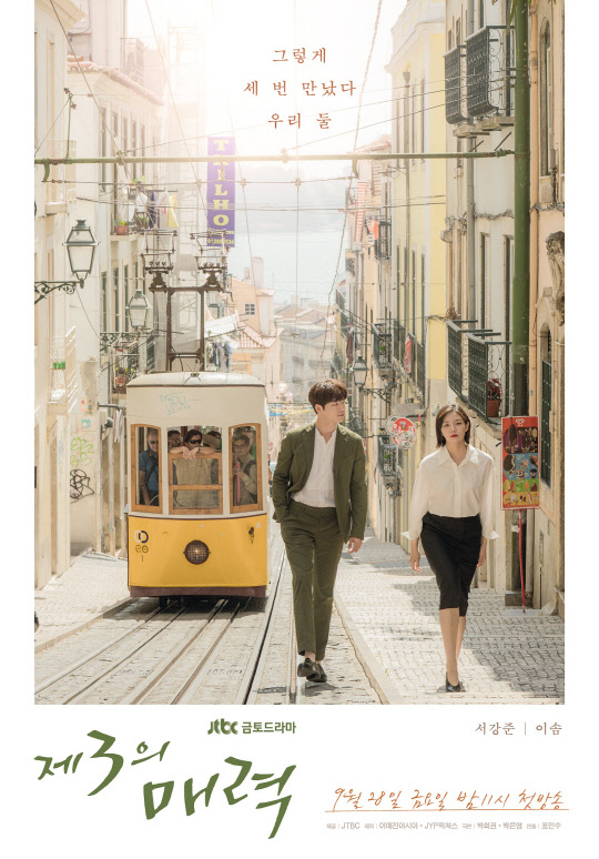 사진제공 = JTBC